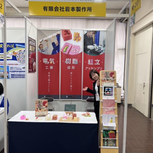 展示会ブース写真